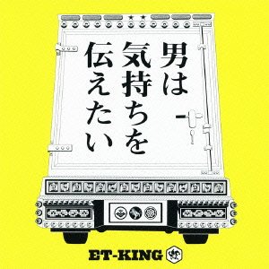 ET-KINGのシングル売上TOP12作品 | オリコンニュース（ORICON NEWS）